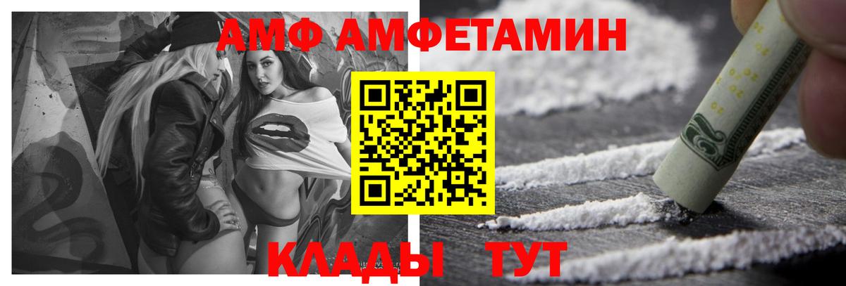 Amphetamine 97% Усть-Илимск