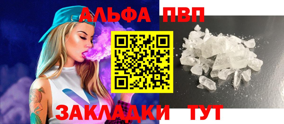 A PVP мука  Вход с VPN  A-PVP Соль  A PVP мука  Усть-Илимск 