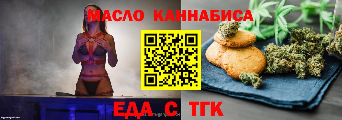 Усть-Илимск  Печенье с ТГК марихуана  Вход с VPN 