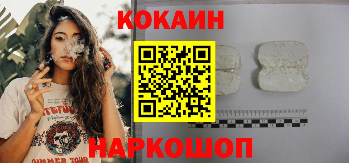 Cocaine Боливия  COCAIN Перу  Усть-Илимск  Вход с VPN 