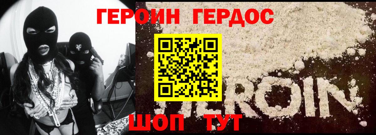 ГЕРОИН  ГЕРОИН хмурый  Вход с VPN  Усть-Илимск 