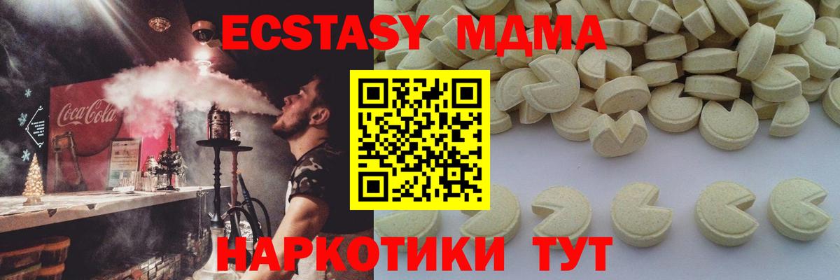 MDMA VHQ  МДМА  MDMA Molly  Усть-Илимск  Вход с VPN 