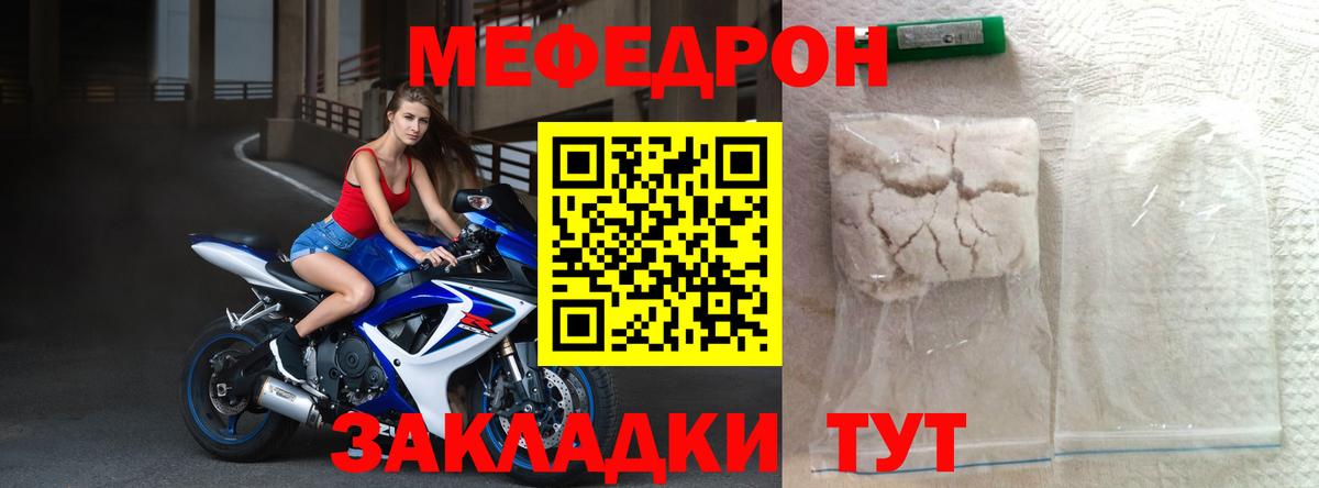 Меф Усть-Илимск