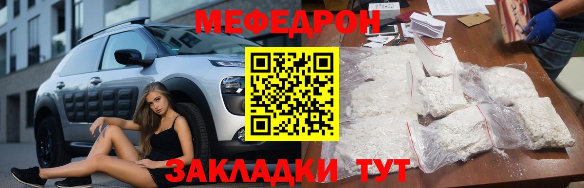 Мефедрон mephedrone  МЯУ-МЯУ мяу мяу  Вход с VPN  Мефедрон  Усть-Илимск 