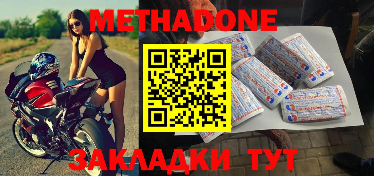Усть-Илимск  Метадон белоснежный  Вход с VPN 