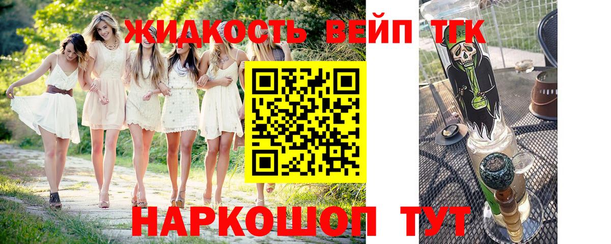 Дистиллят ТГК THC oil Усть-Илимск