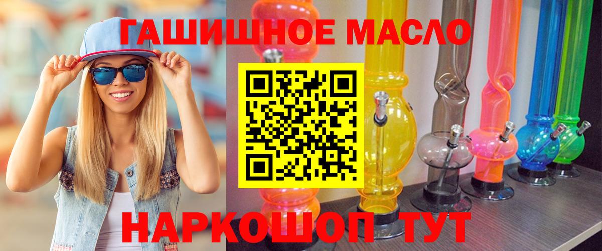 Дистиллят ТГК Wax  наркошоп  Усть-Илимск  Вход с VPN 
