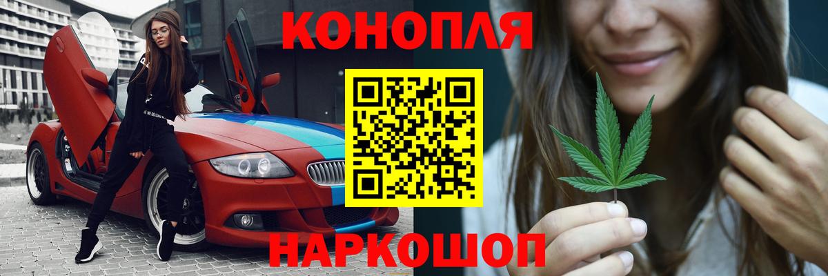 Усть-Илимск  МАРИХУАНА конопля  Канабис Ganja  Канабис конопля  Вход с VPN 